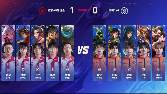 九游官网登录-AG 2-0 DYG：打架不断节奏频出，AG摧枯拉朽拿下赛点